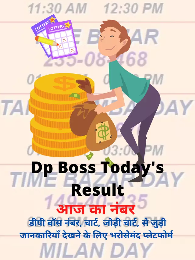 Dp boss written in black colour on a pink background & a man with money bags